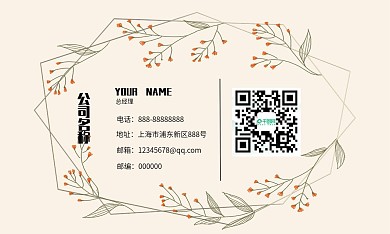 淡雅简约商务名片