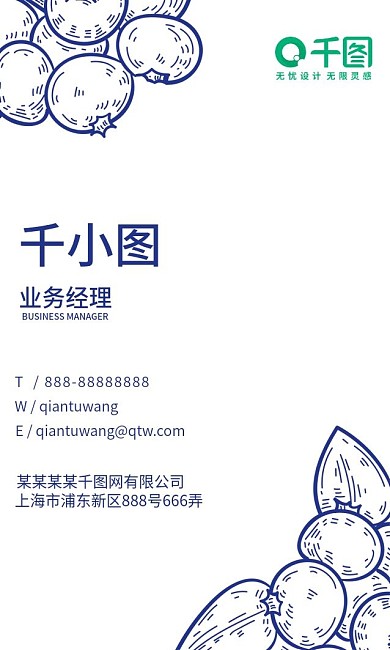 素描工作室活力蓝艺术蓝莓画室简约竖名片