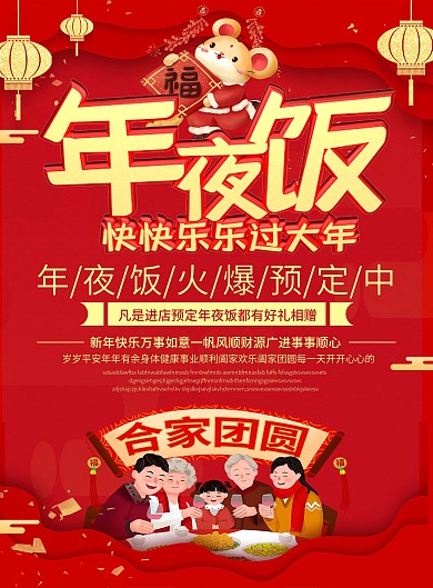 简约大气新年菜单