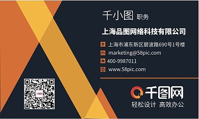 高端商务名片背景