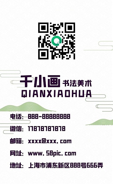 简约古风中国风线条海报背景名片