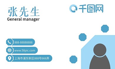 蓝色多边形简约商务个人名片
