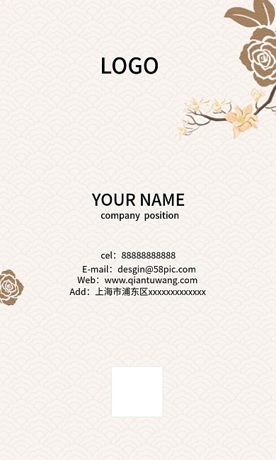 传统中式名片
