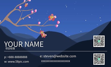 卡通手绘梅花星空简约名片设计PSD源文件