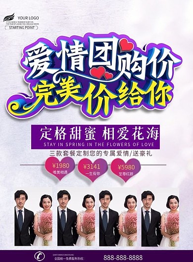 影楼婚纱摄影DM宣传单张模板