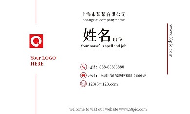 创意简约线条风格商务名片