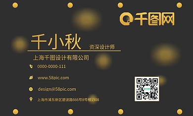 烫金高端大气名片