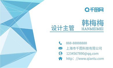 蓝色简约商务名片