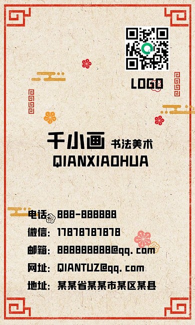 春节正月初五迎财神原创插画手绘名片