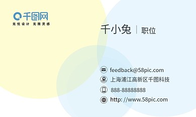 创意小清新名片模板