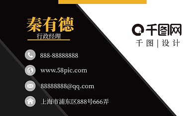 商业服务矢量名片