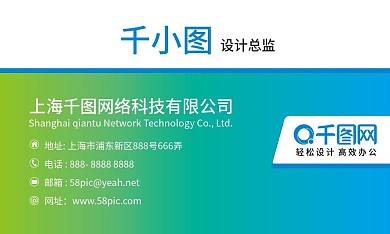 矢量名片简约时尚清新