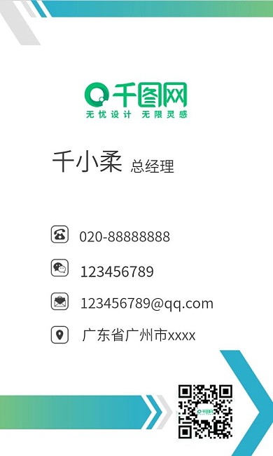 原创竖版几何极简个人名片