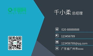 大气蓝色经典商务名片