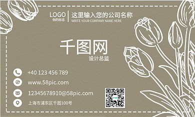 白色郁金香名片设计