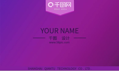 时尚商务蓝紫色名片
