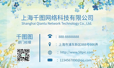 小清新简约大众商务名片