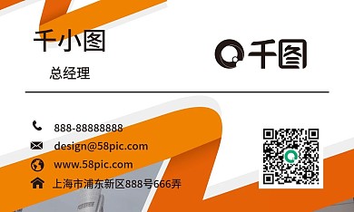 公司企业商务名片模版