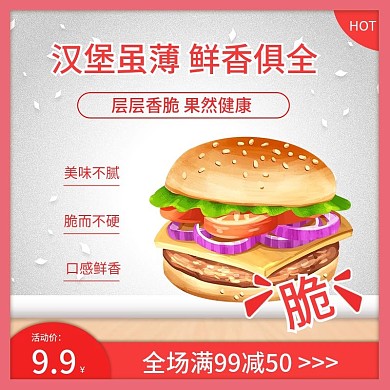 欧式木板西式食品汉堡