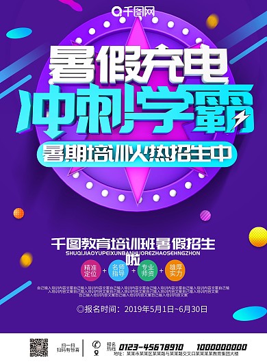 大气创意教育培训单页