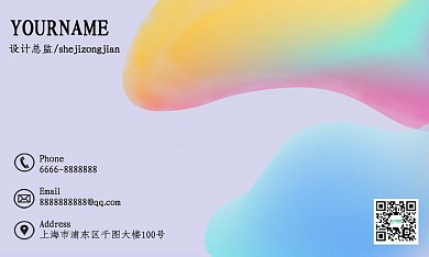 时尚简约渐变色彩商务名片设计