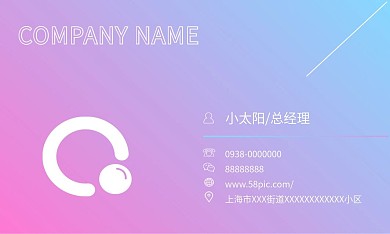 原创渐变时尚大气企业商务名片