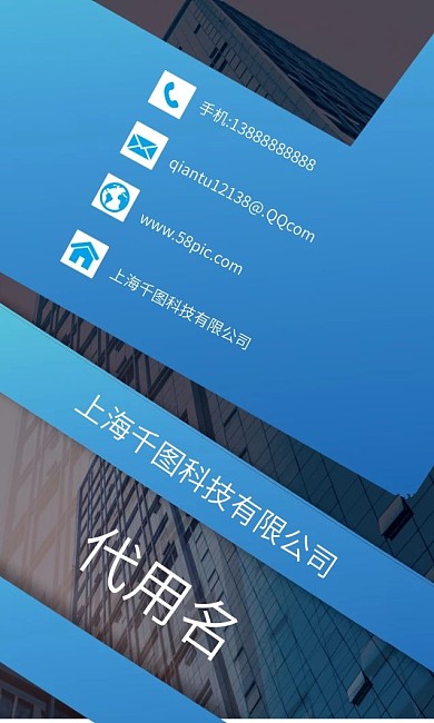 企业科技简约商务名片