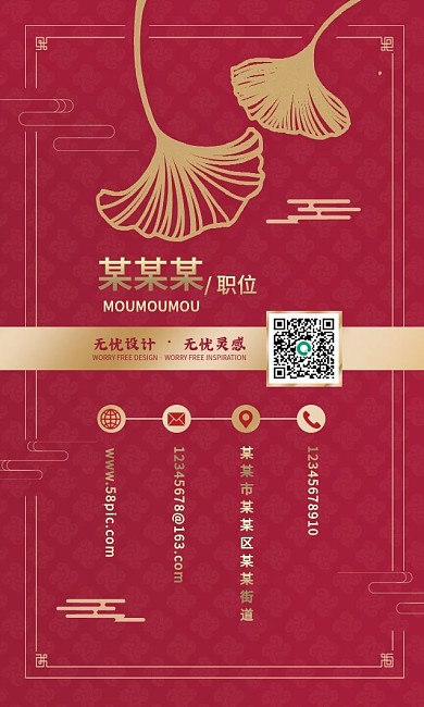 红金色枫叶简约大气名片设计