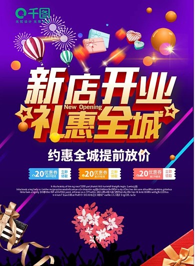 烤鱼开业宣传单页