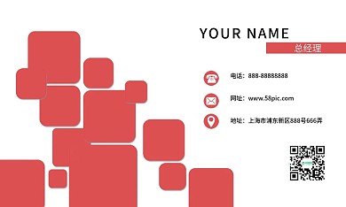 粉色大气时尚名片