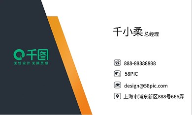 黑色简约商务企业个人名片