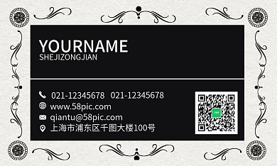 简约黑色纹理商务名片设计