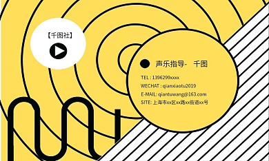 孟菲斯风黄色系简约排版商务名片