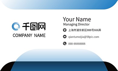 蓝色渐变商务广告名片模板