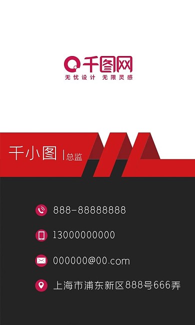 高端简约大气红黑商务名片