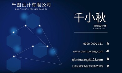 蓝色经典经理名片