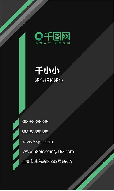 创意商务名片竖简约黑个人企业名片