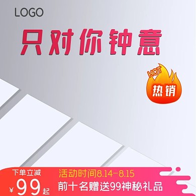 主图封面图天猫淘宝创意图