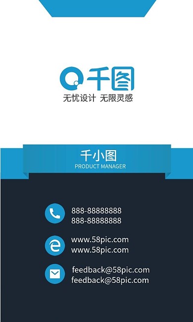 简约竖版蓝色科技商务名片