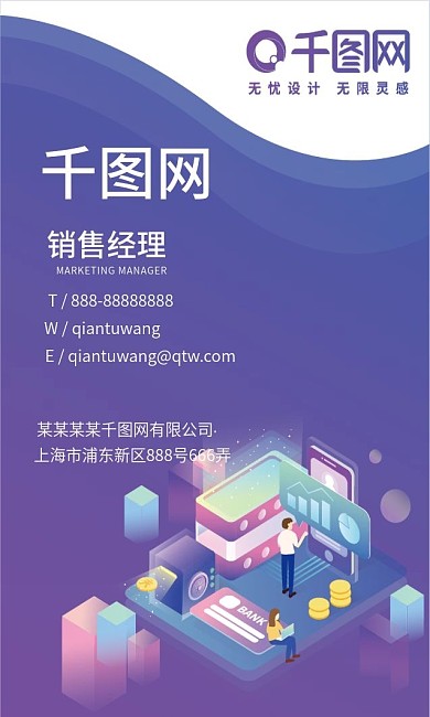 信用卡立体蓝色渐变商务沉稳科技风竖名片