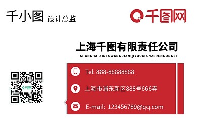 红色红色矢量名片简约名片商务名片