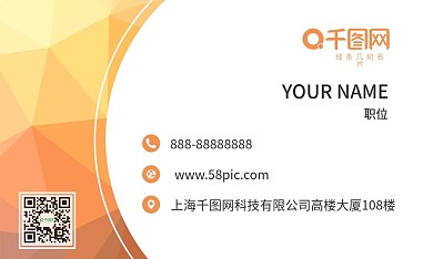 简约时尚几何名片