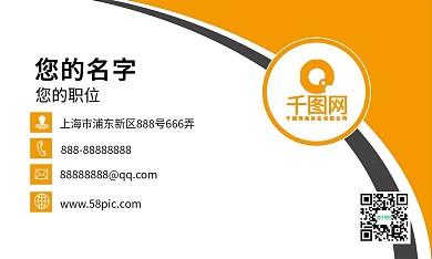 大众简约商务名片