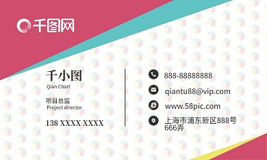 原创简约创意几何底纹商务名片