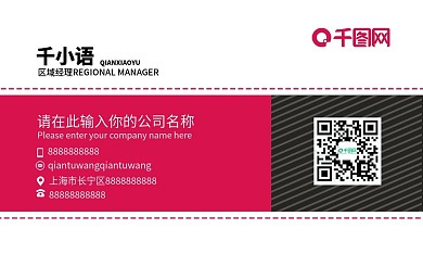 黑红创意高档企业名片