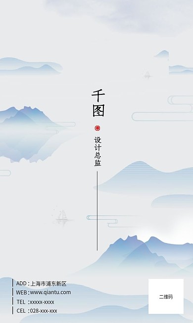 名片简约高端大气中国风蓝色青花瓷国风花纹