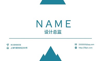 大众商务通用名片6