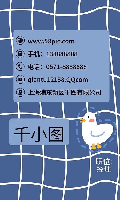 原创手绘卡通动物鸭子可爱中性公司商务名片