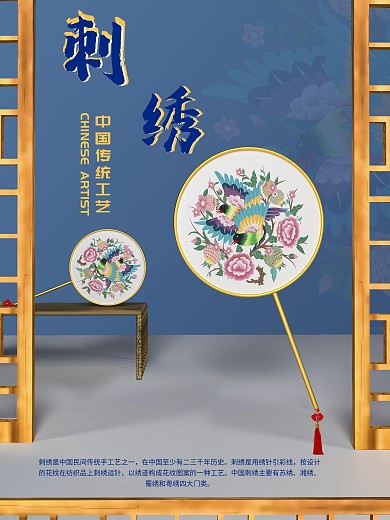 原创c4d古典刺绣海报