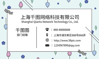 简约小清新孟菲斯艺术风格商务名片